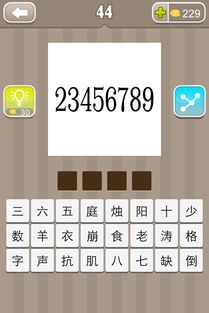 看图猜成语答案大全一年级