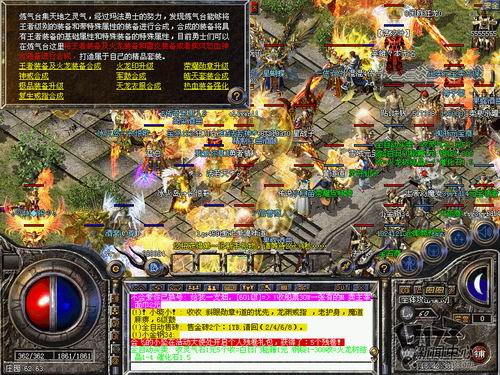 热血传奇和续章有什么不同