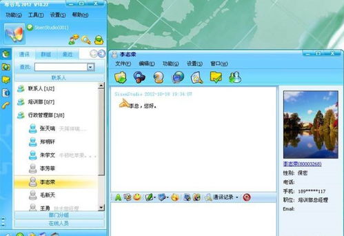好用的局域网内的即时通讯软件？
