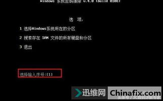 手机开机密码忘记了怎么办？