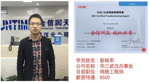 h3cie含金量高吗