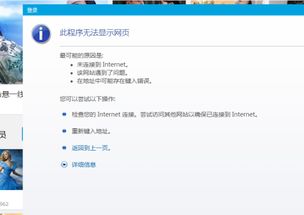 优酷打不开怎么办？