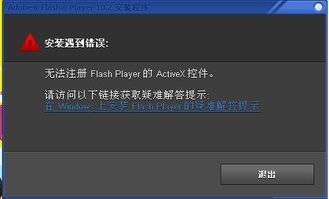 flash软件如何升级？