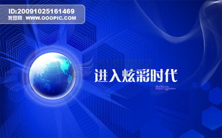 什么是信息时代？