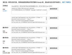 如何关闭站长统计