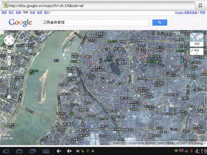 谷歌卫星地图最新版怎么用