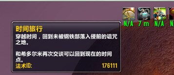 WOW火焰之地怎么去