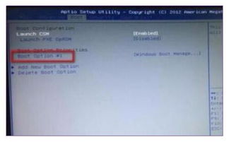 华硕笔记本u盘启动bios设置