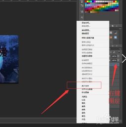 ps 怎么合并指定的图层