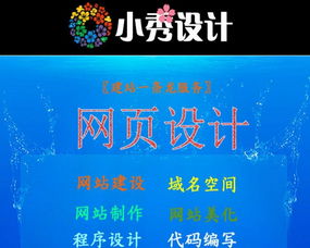 想做一个网站，个人网站，个人兼职建站或者做网站