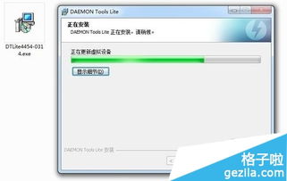 精灵虚拟光驱,精灵虚拟光驱 百度网盘
