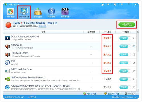 电脑如何加速？