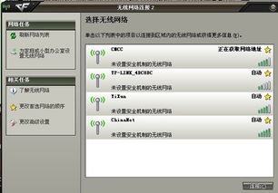 无线网络不可用是什么原因,wifi无线网络