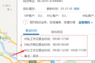 中国建设银行营业时间
