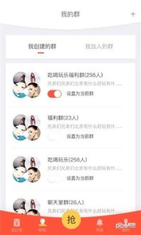 有人跟我说红聊是什么意思