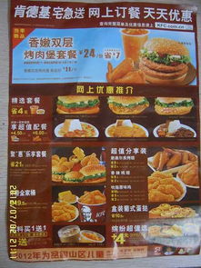 肯德基怎么在外地网上订餐