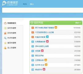 怎么把实时热点关掉.可烦了