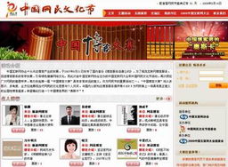 为什么打开新浪博客会弹出中国博客网的首页?