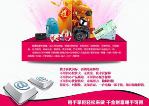 财富人生创业项目是真的吗？