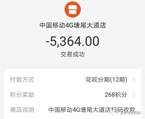 预存话费换手机好吗