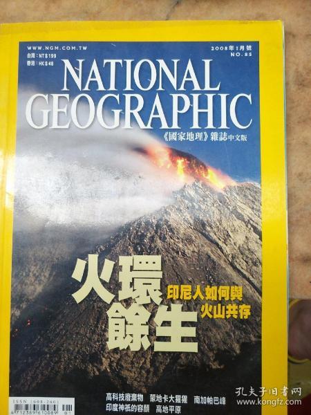 美国的国家地理杂志是什么，专门提供那方面的知识？