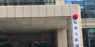 浙江省高级人民法院