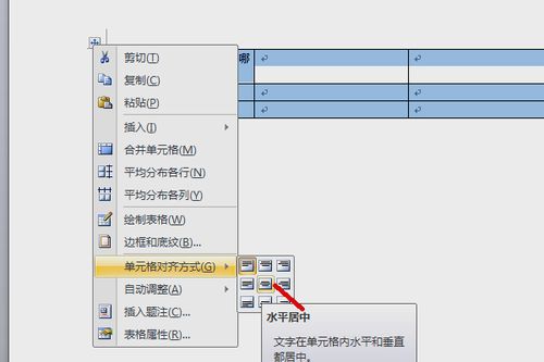 手机word居中在哪里