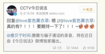 怎么联系今日说法的记者呀