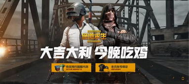 绝地求生现在多少钱？