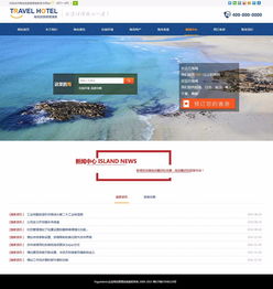 旅游景区网站建设公司哪个好？