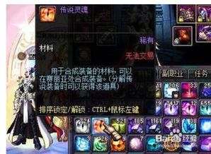 地下城传说灵魂有什么用