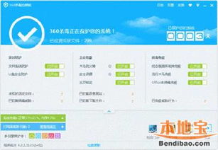 电脑装什么杀毒软件比较好？