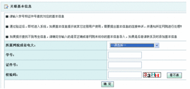 高考报名网上缴费流程视频