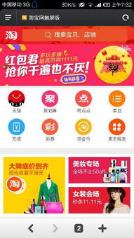 我的淘宝号是什么