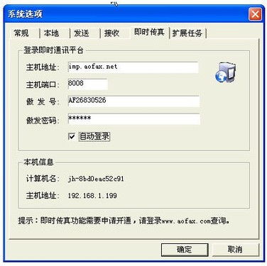 虚拟传真机,虚拟传真号