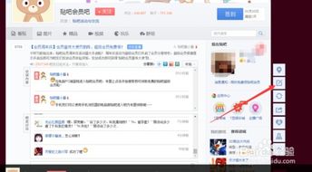 百度贴吧怎么发表帖子？