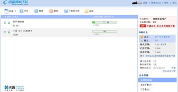 迅雷离线下载取消了吗,迅雷离线下载是啥意思