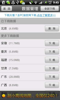 MapInfo、ArcGIS；mapbar、mapabc、51ditu；Google