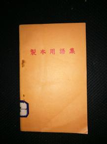 我想用 中国大百科全书 网络版？ 希望大家告诉我在