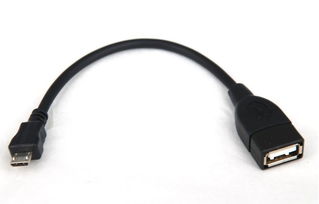 手机OTG数据线,OTG数据线怎么用