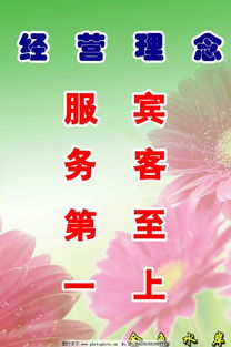 公司经营理念口号标语大全,企业文化口号