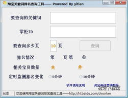 关键词查询网站,关键词工具