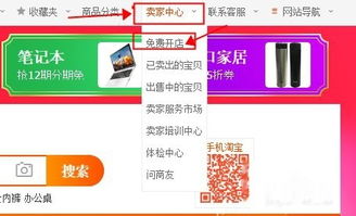 淘宝开店收费吗