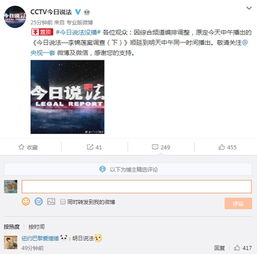 怎样看待今日说法宇芽事件？