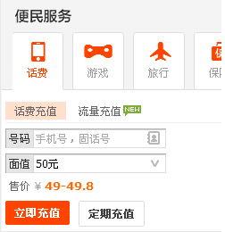 淘宝充值平台是怎样盈利