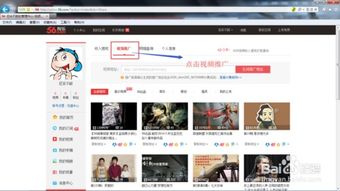 视频网站怎么推广？