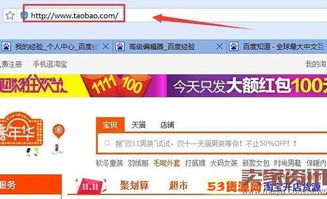 淘宝一元秒杀怎么抢