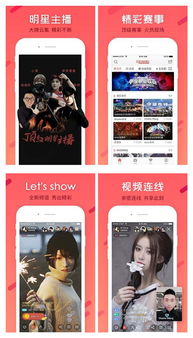 全民直播是一个什么样的平台？