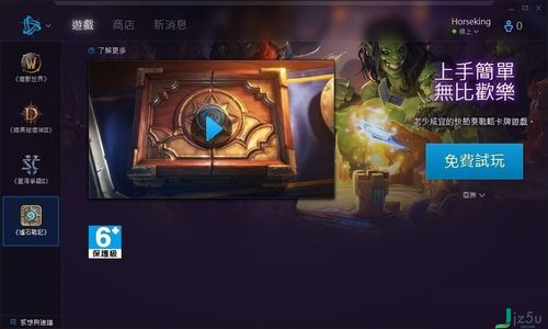 怎么登陆台服战网