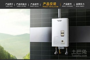 燃气热水器品牌排行榜前十名